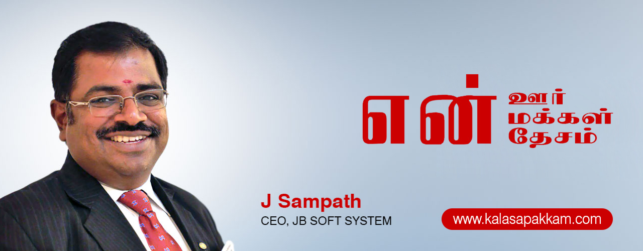 Kalasapakkam | J Sampath CEO , JB Soft System