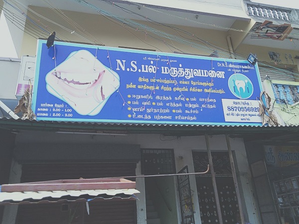 Sri Murugan Dental Care