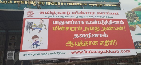 Kalasapakkam.com