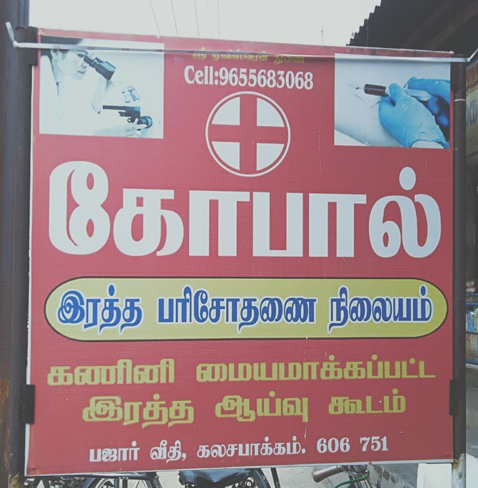 Deepam Eye Hospital