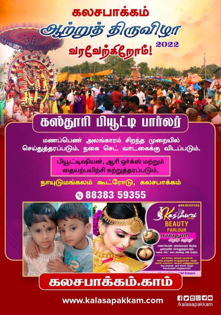 Kasthuri beauty parlour