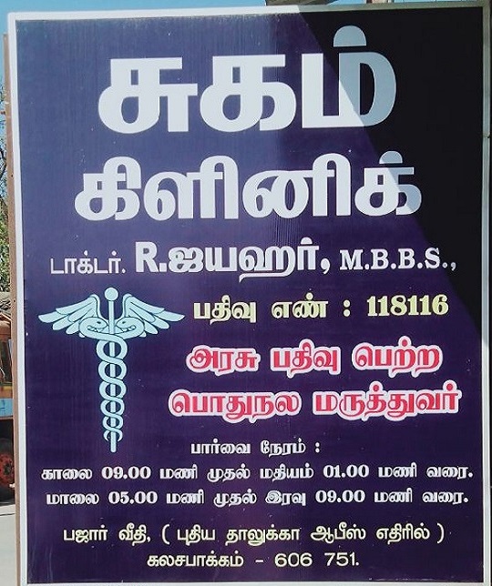 Sri Murugan Dental Care