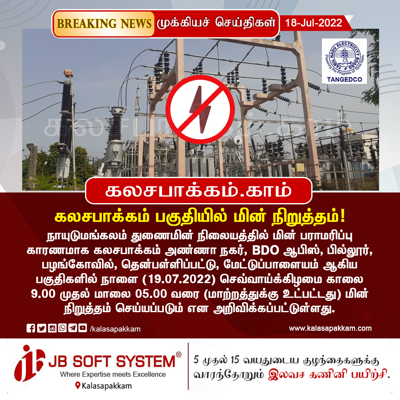 Power shutdown EB News Kalasapakkam